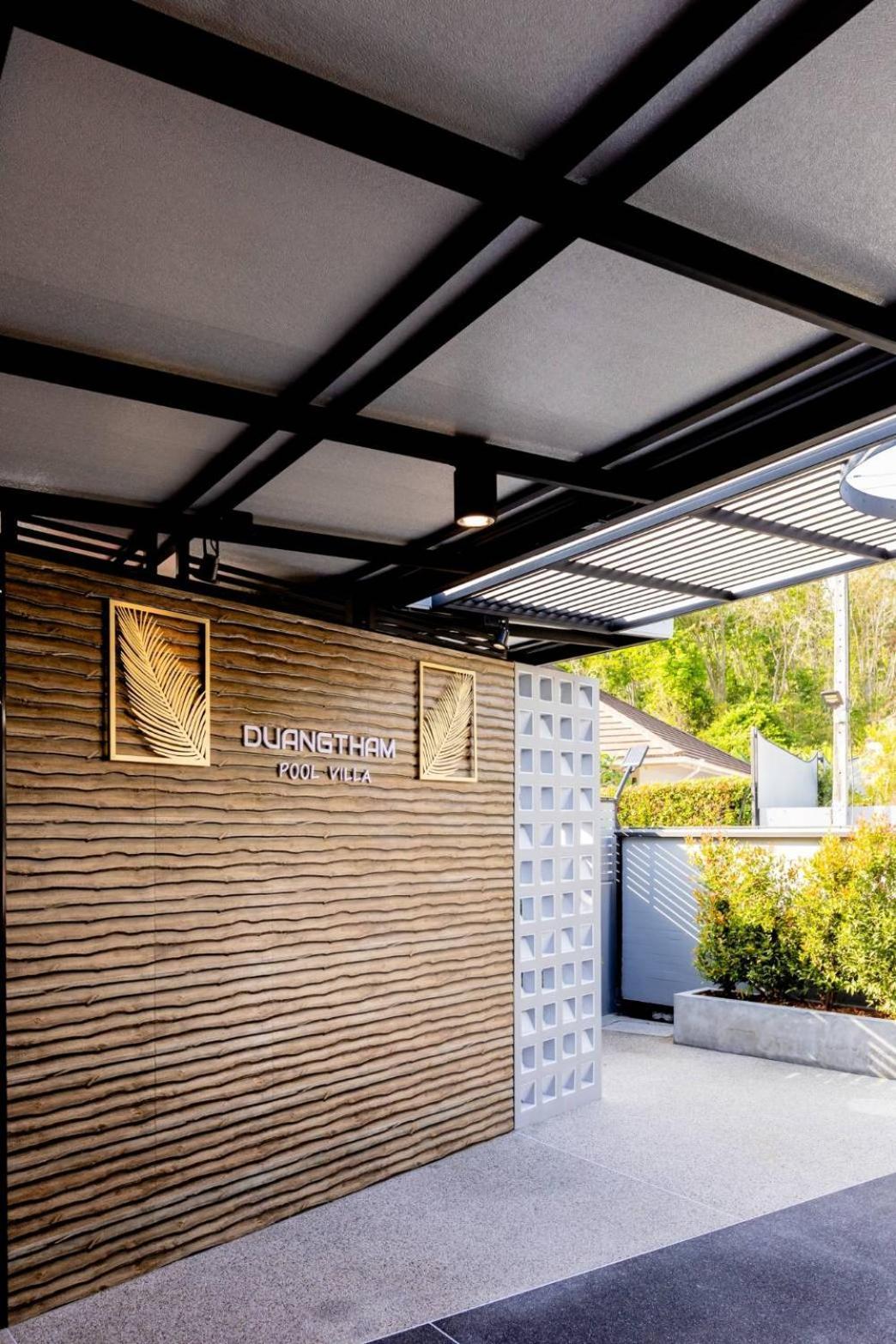 Nut & Non Pool Villa By Duangtham Ban Khlong Haeng Εξωτερικό φωτογραφία